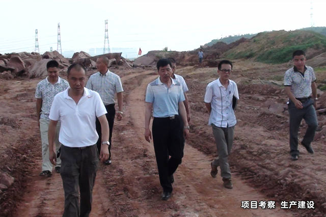 項(xiàng)目考察 生產(chǎn)建設(shè).jpg 項(xiàng)目考察 生產(chǎn)建設(shè).jpg