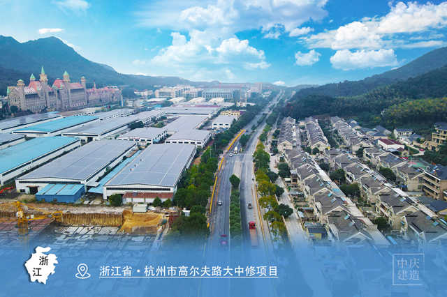 浙江省·杭州市高爾夫路大中修項目_副本.jpg 浙江省·杭州市高爾夫路大中修項目_副本.jpg